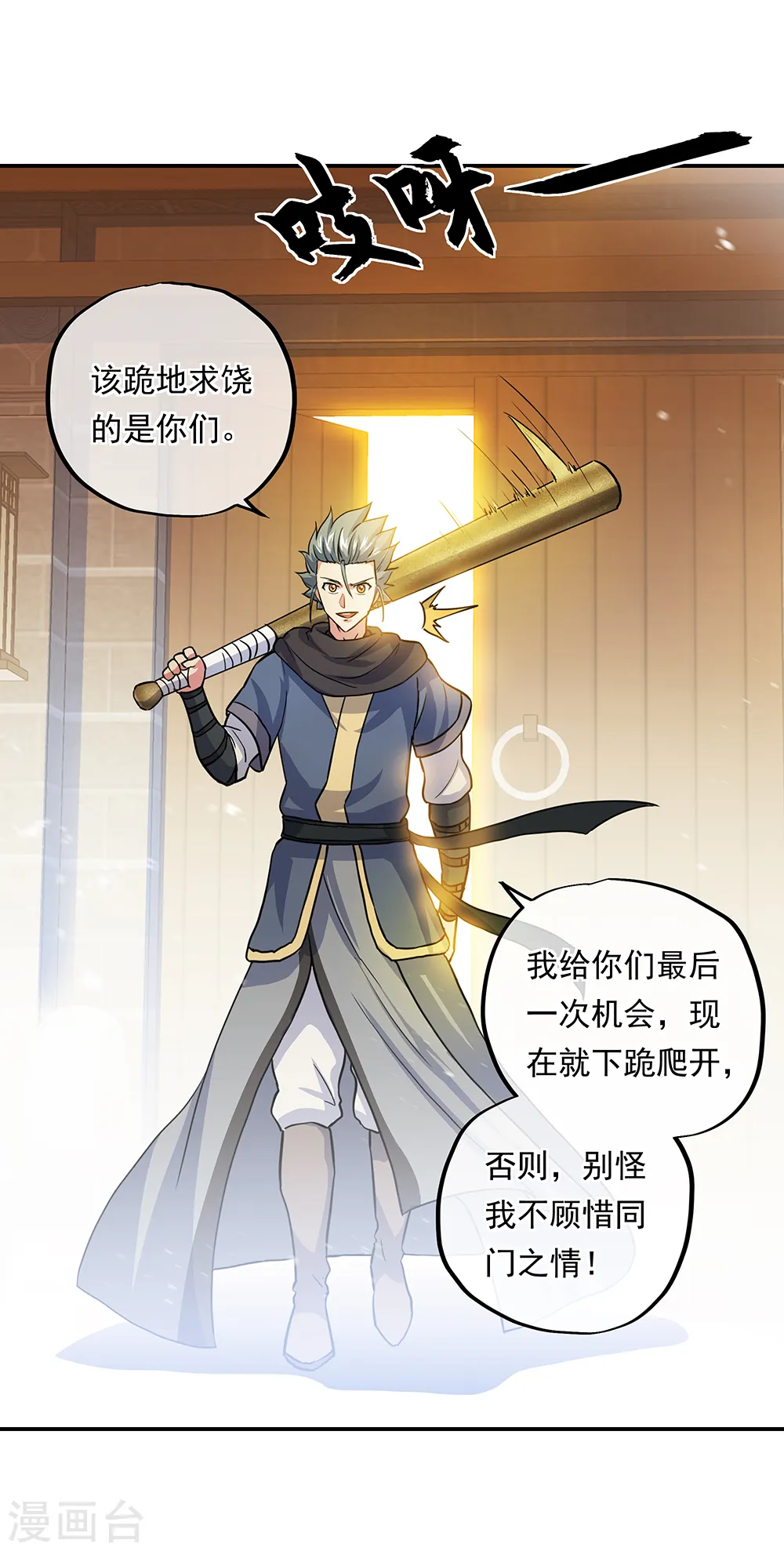 第281话 联手铲除段青34