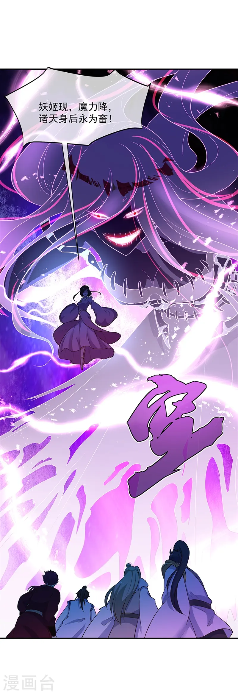 第192话 灵魂攻击5