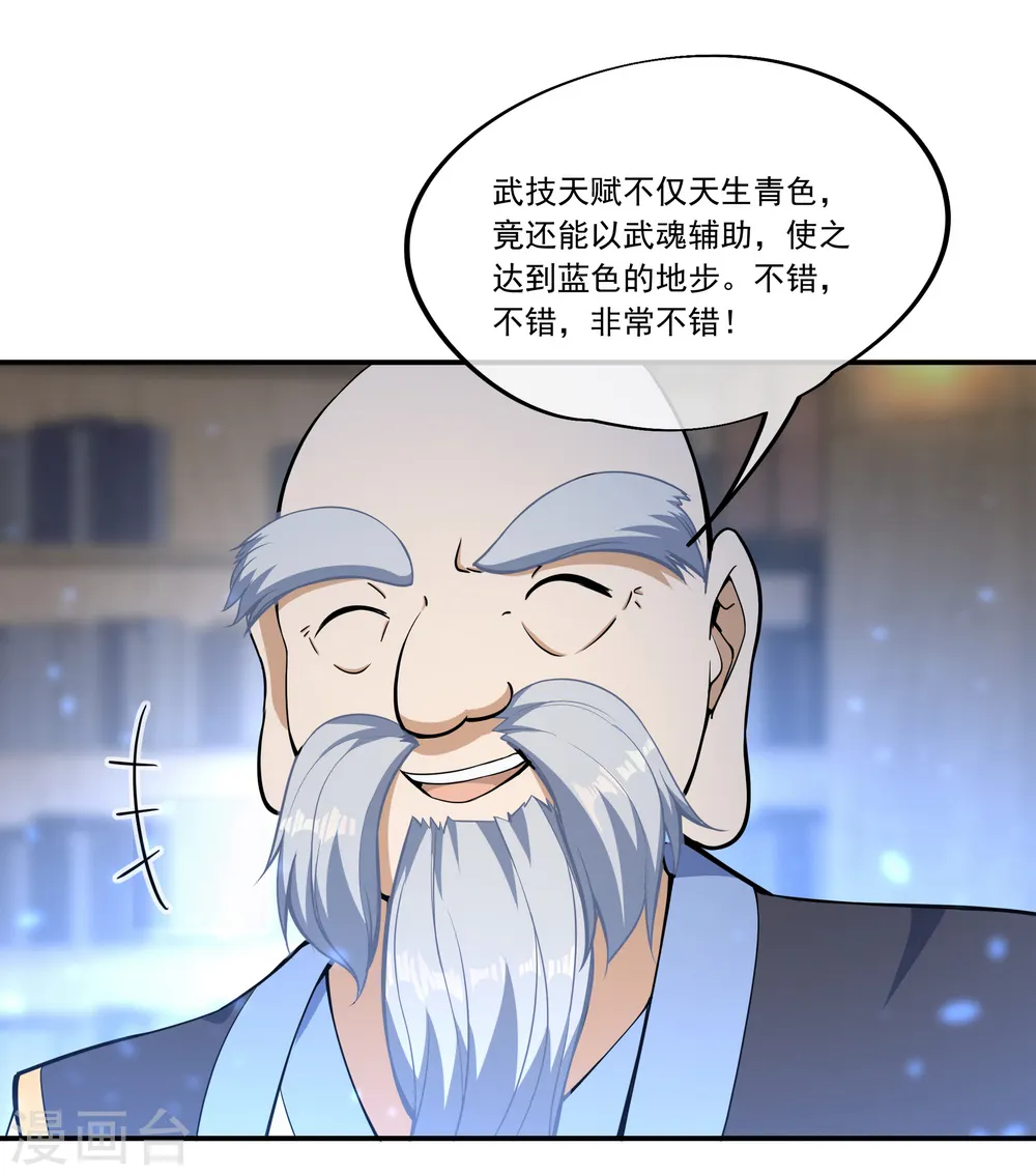 第54话 斗武25