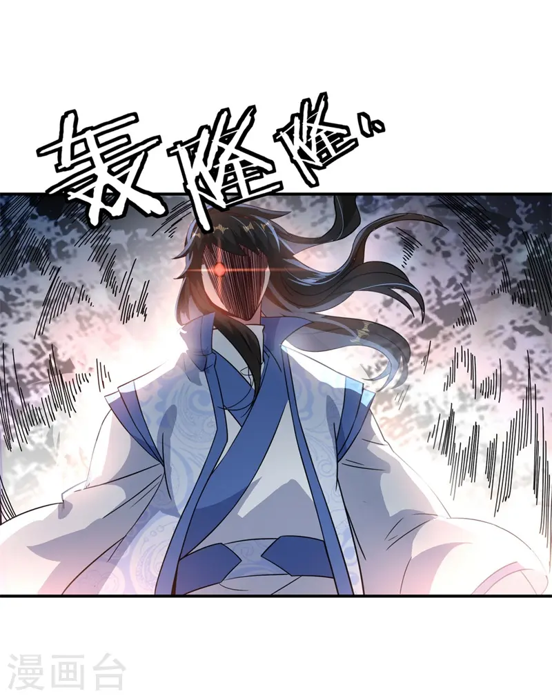 第110话 玄光五行阵22