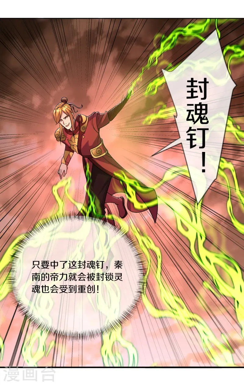 第541话 濒死佯攻46