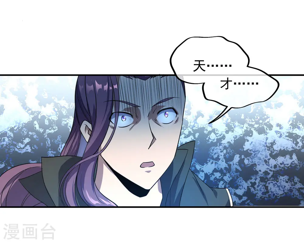 第39话 秦家溃败17