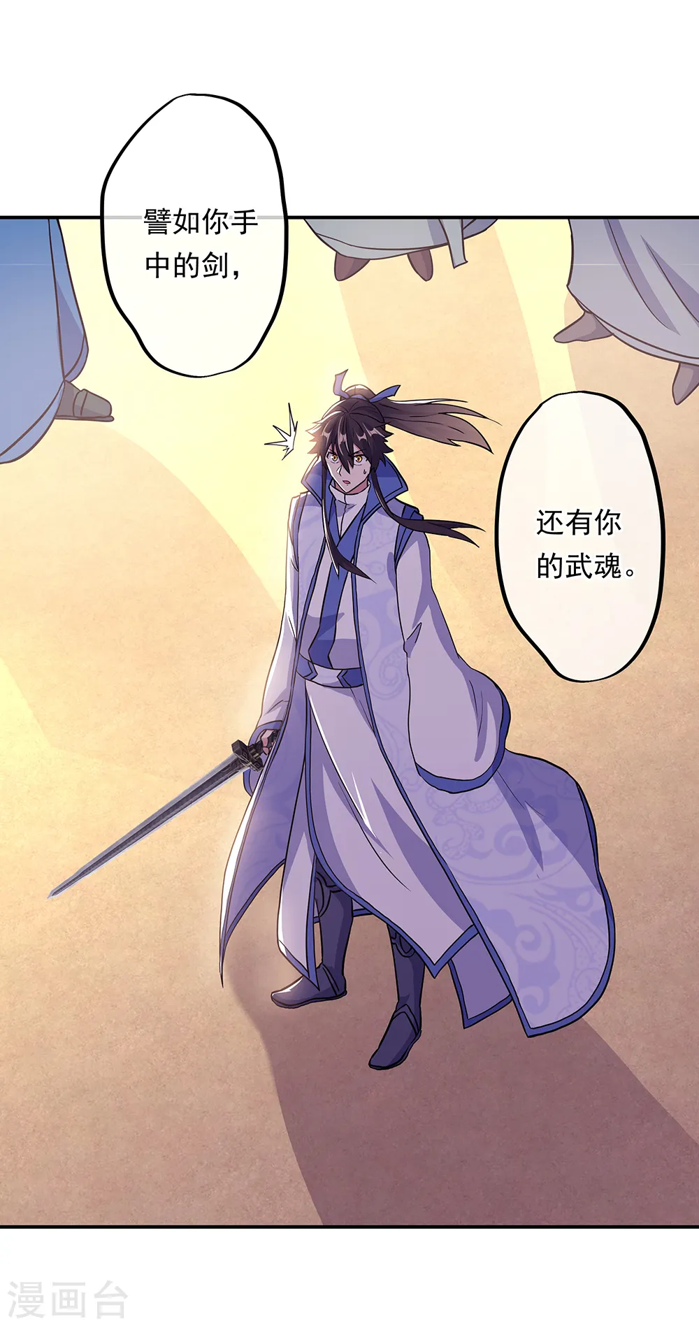 第277话 圣主相争30