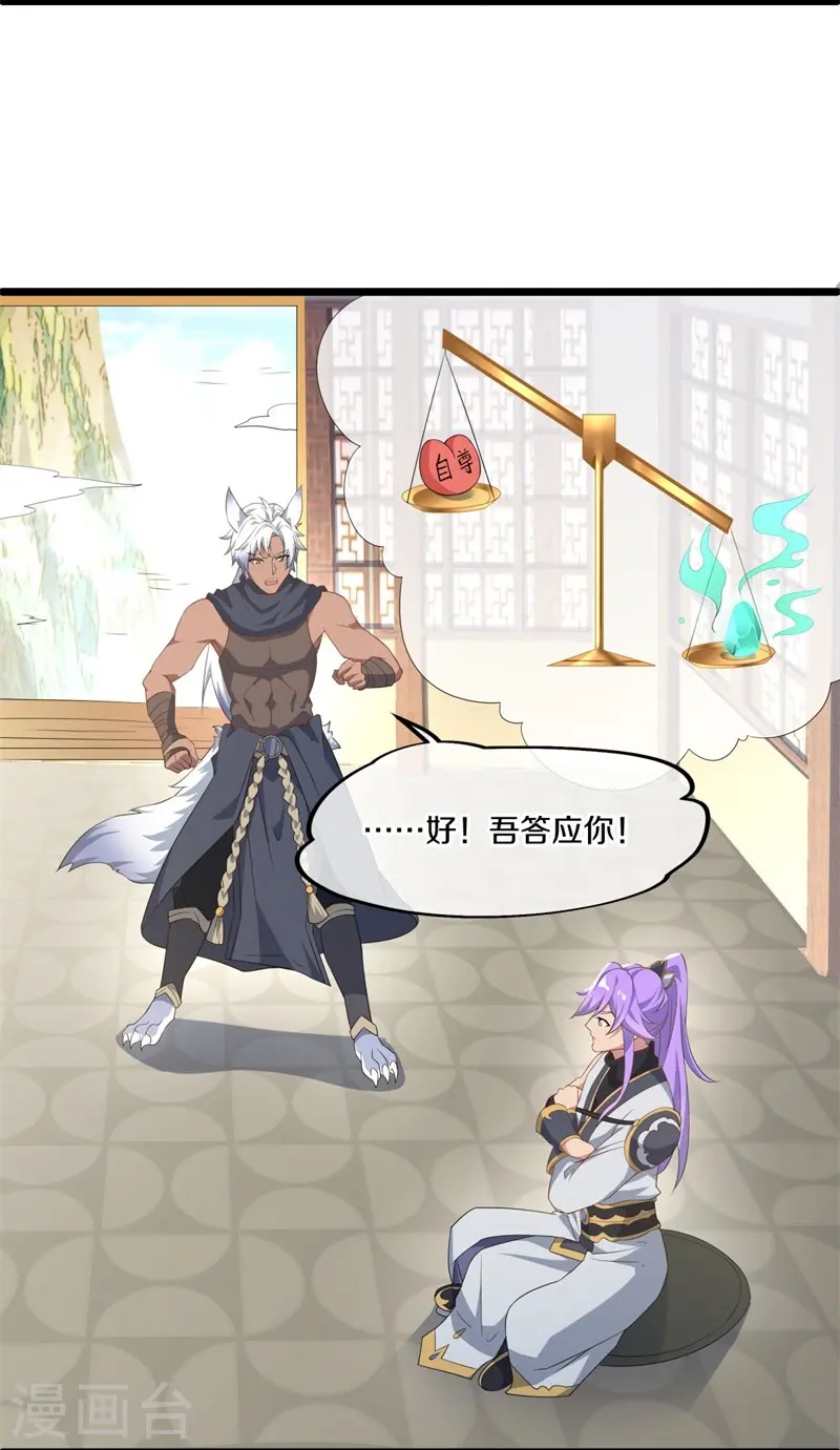 第398话 人族峰主49