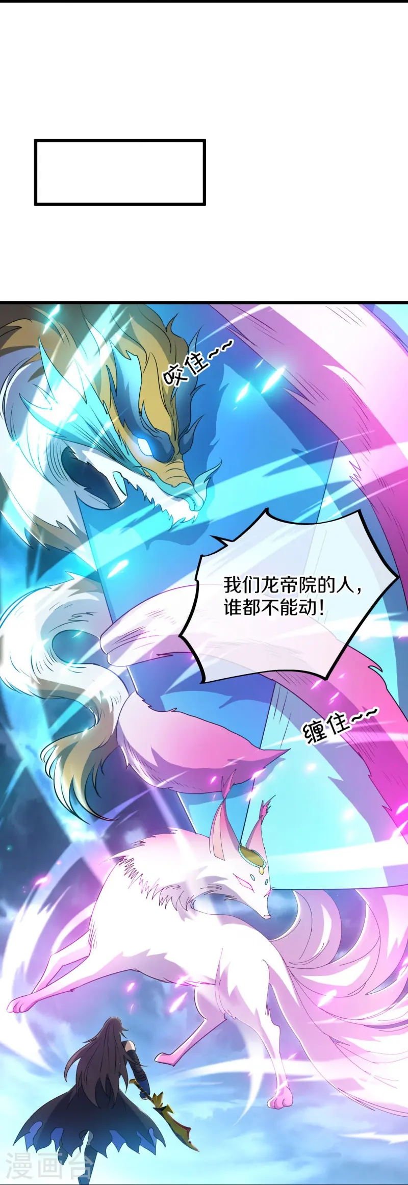 第534话 万古第一帝30