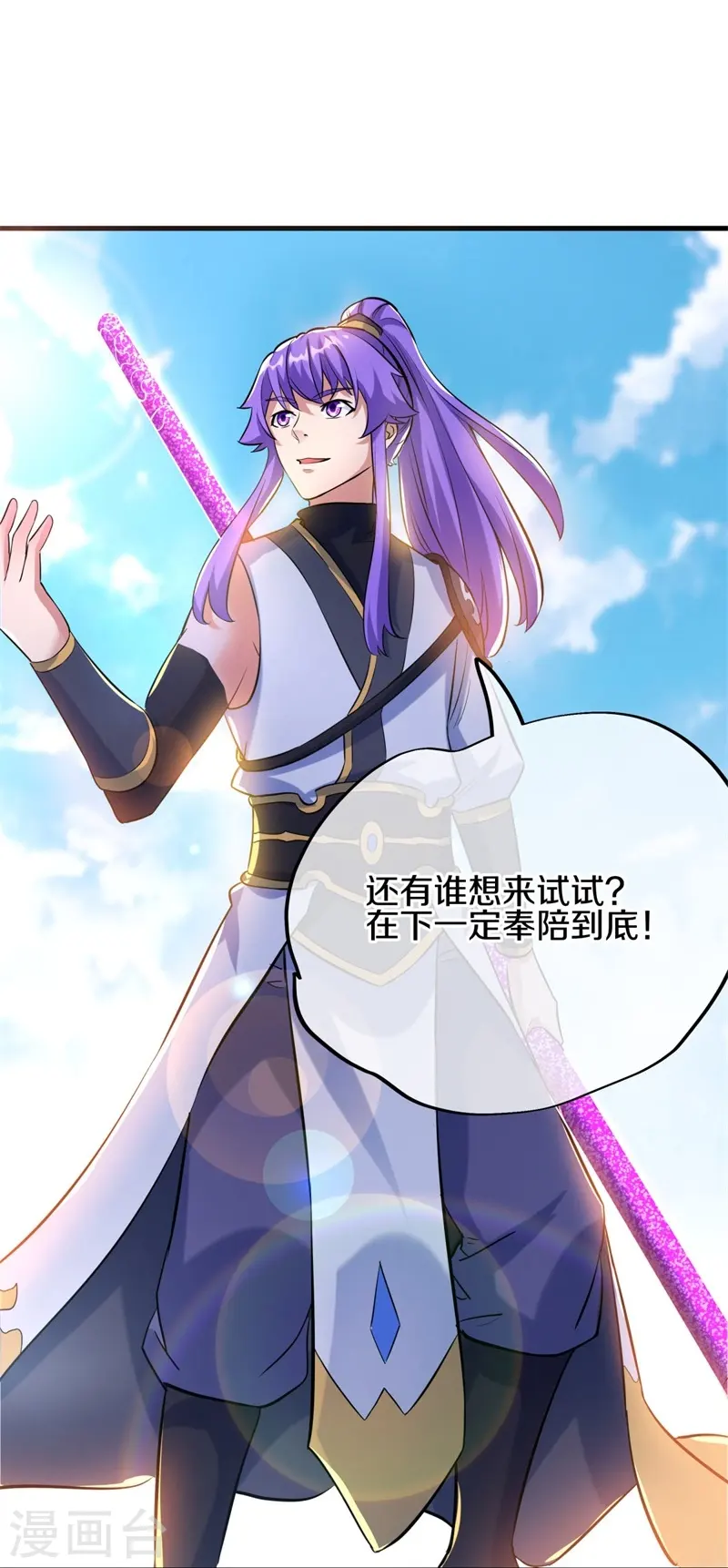 第413话 灵狐仙果19