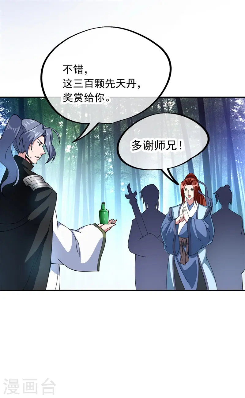 第79话 武道之心18