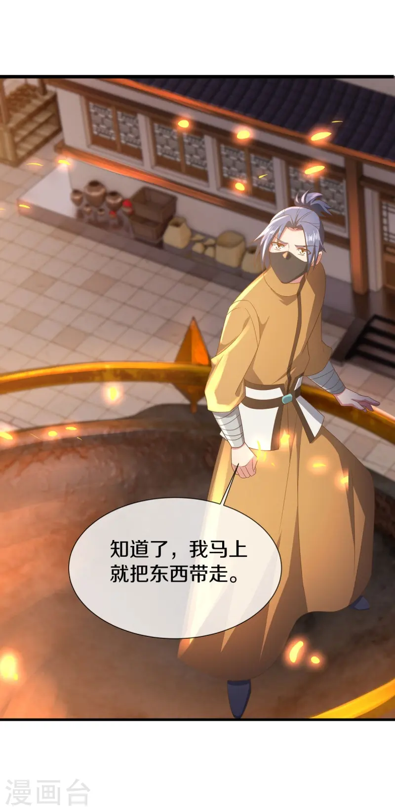 第505话 沙漠争斗51