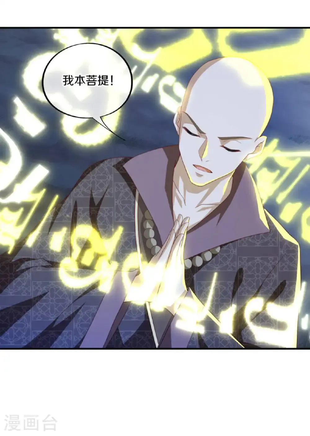 第635话 绝世凶地6