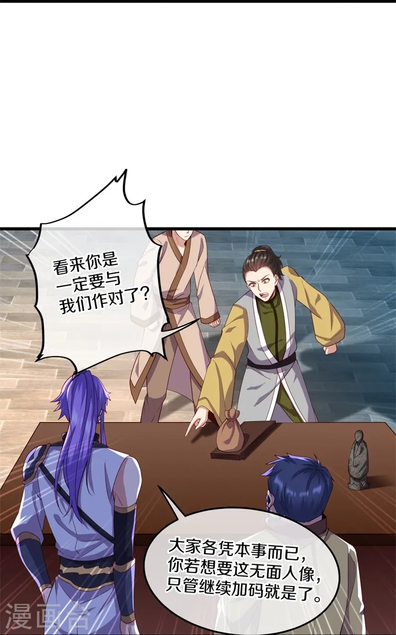 第424话 换物43