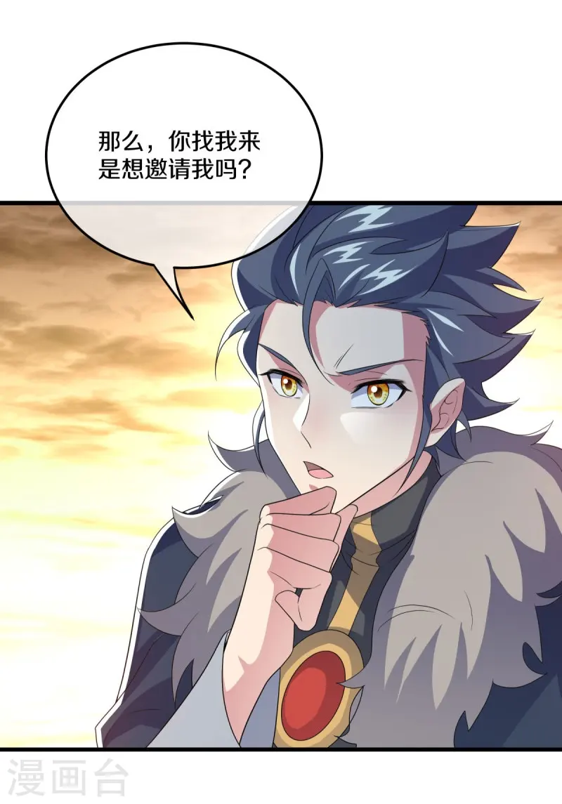 第470话 反天盟之邀41