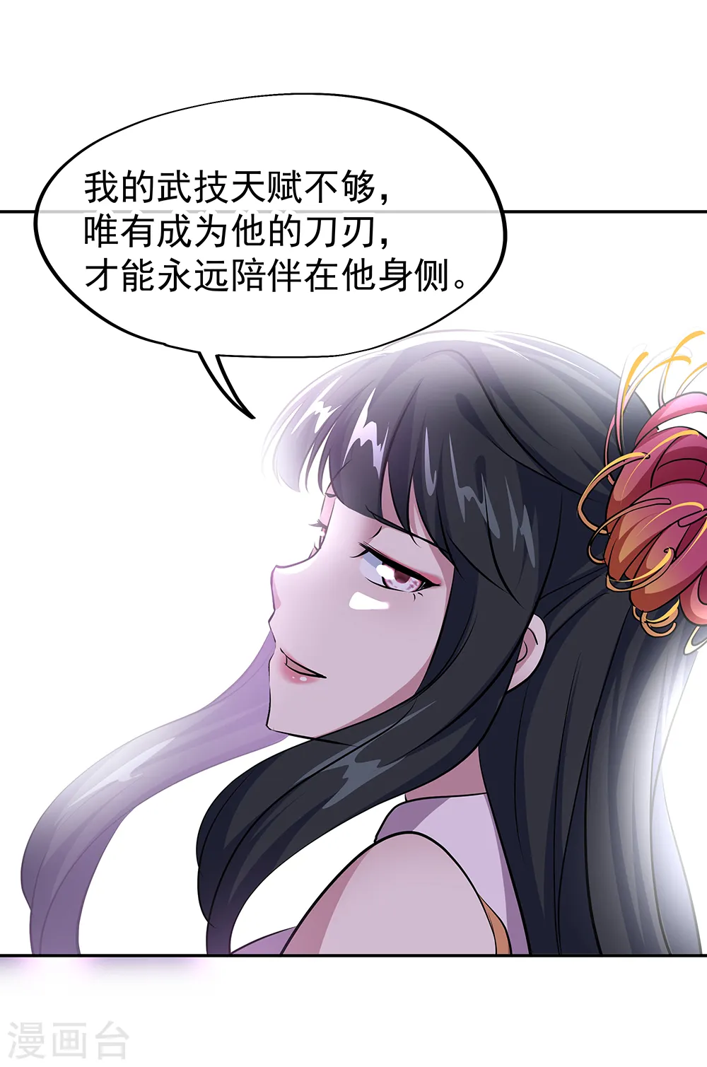 第314话 孟姜女化刀29