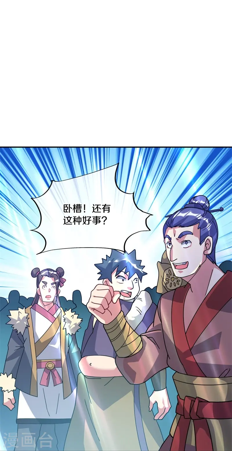 第375话 阎王殿20