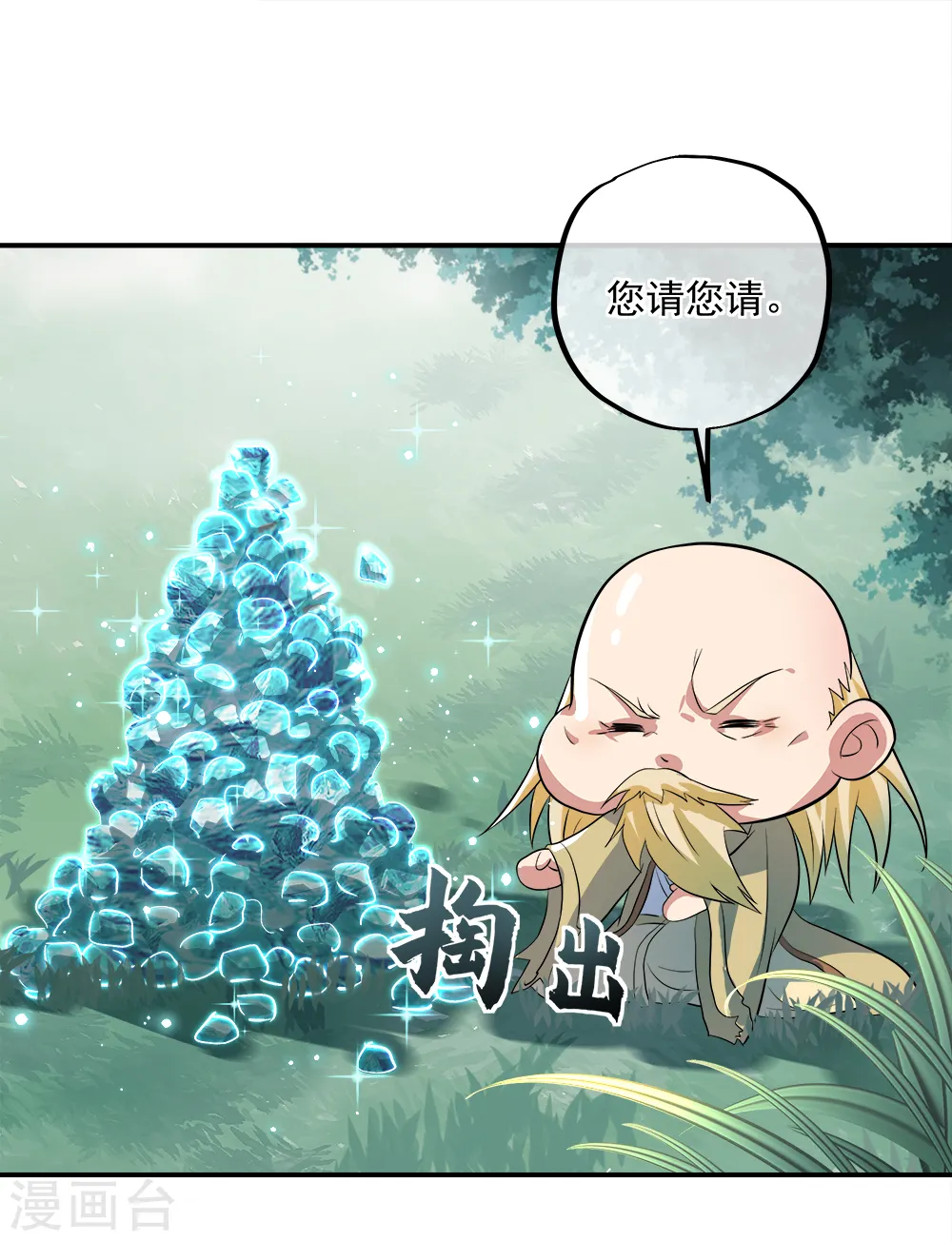 第301话 等价交换39