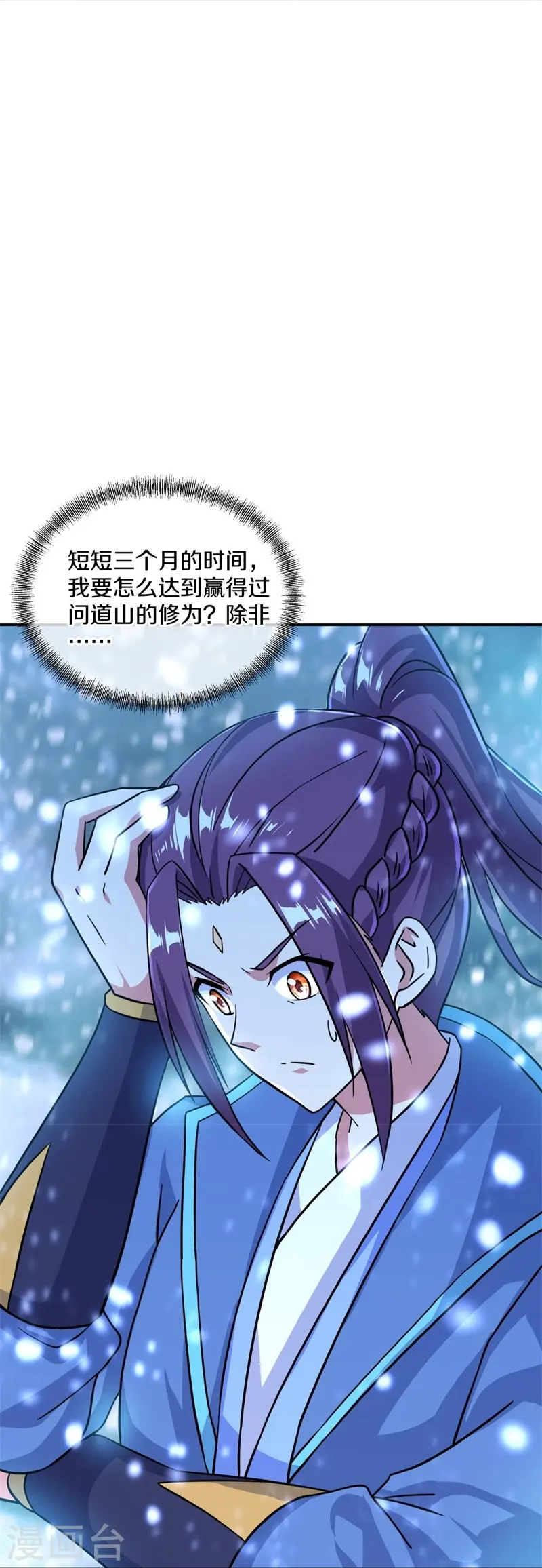 第366话 筹备12