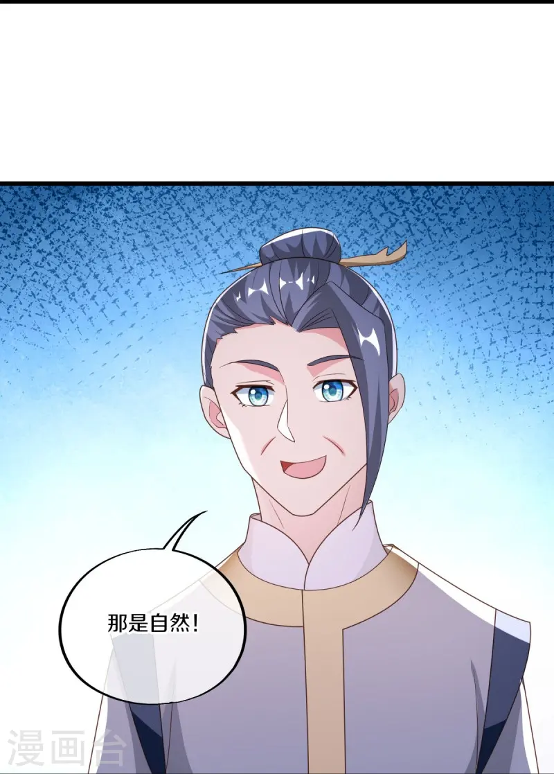 第472话 百变银魂花34