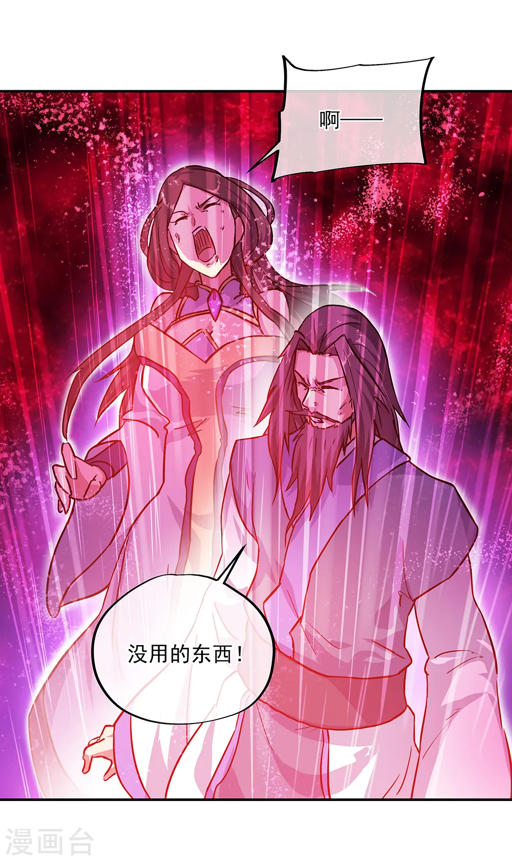 第287话 师尊救我43