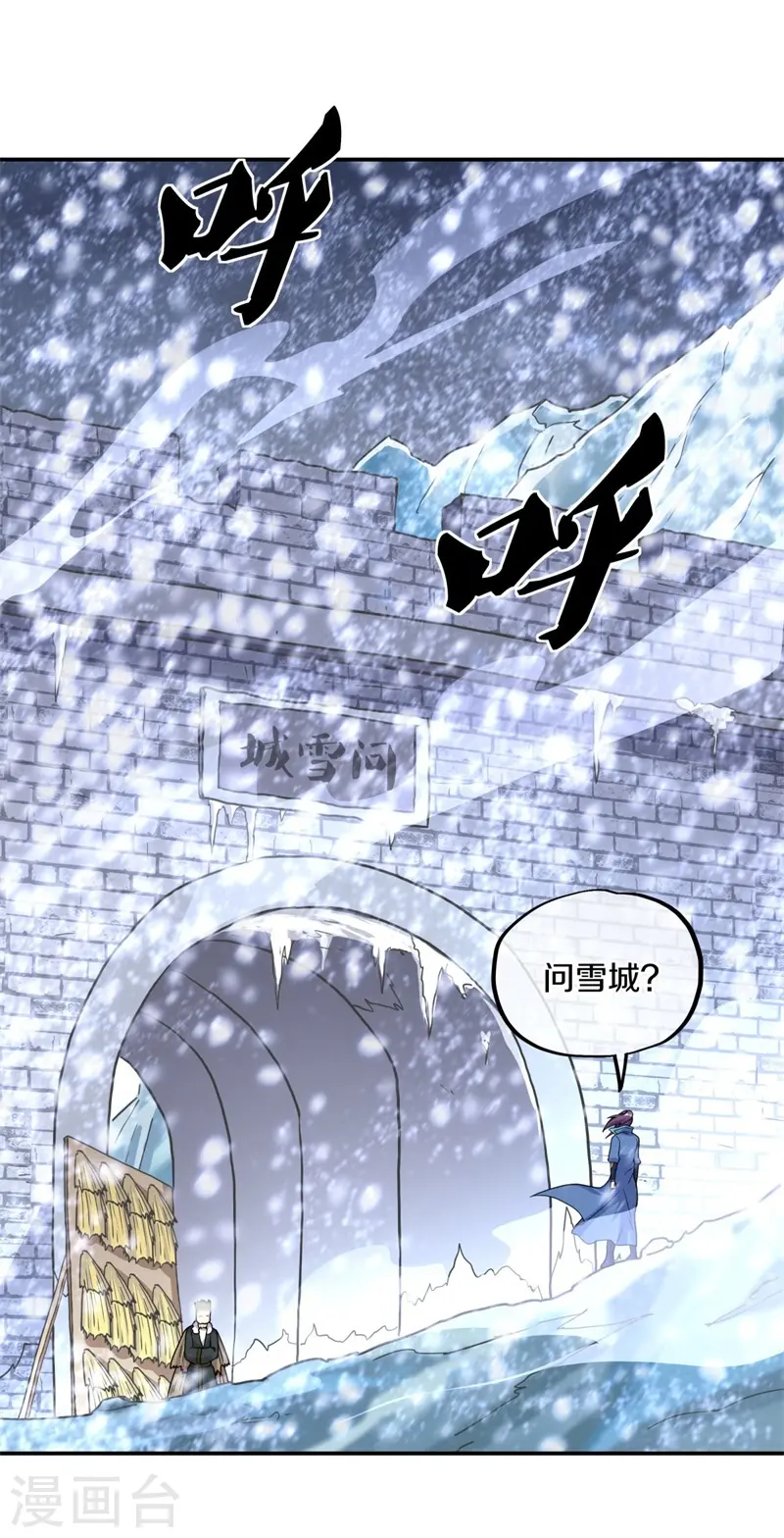 第363话 进问道山43