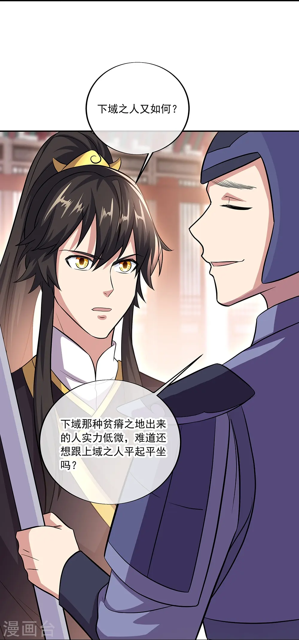 第321话 范家的阴谋34