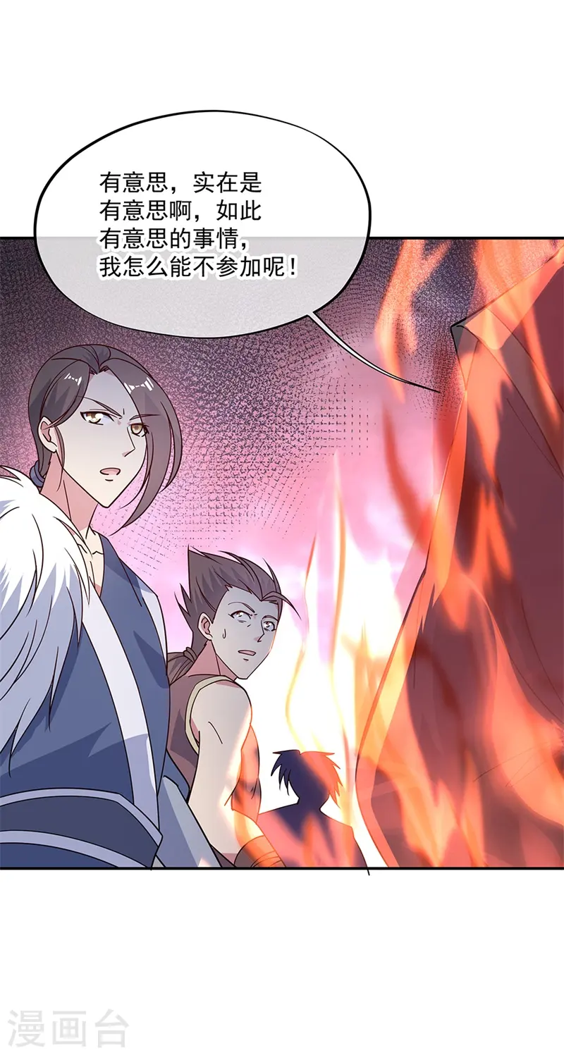 第141话 乱焰门22