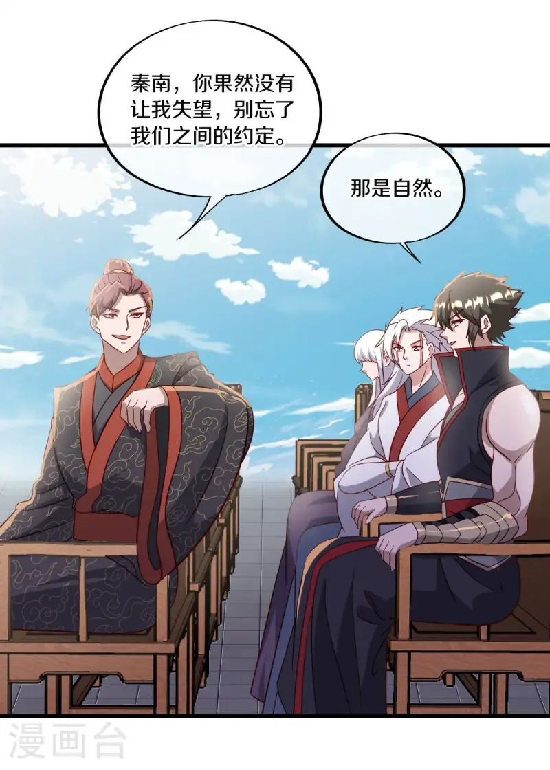 第657话 第一仙之战40