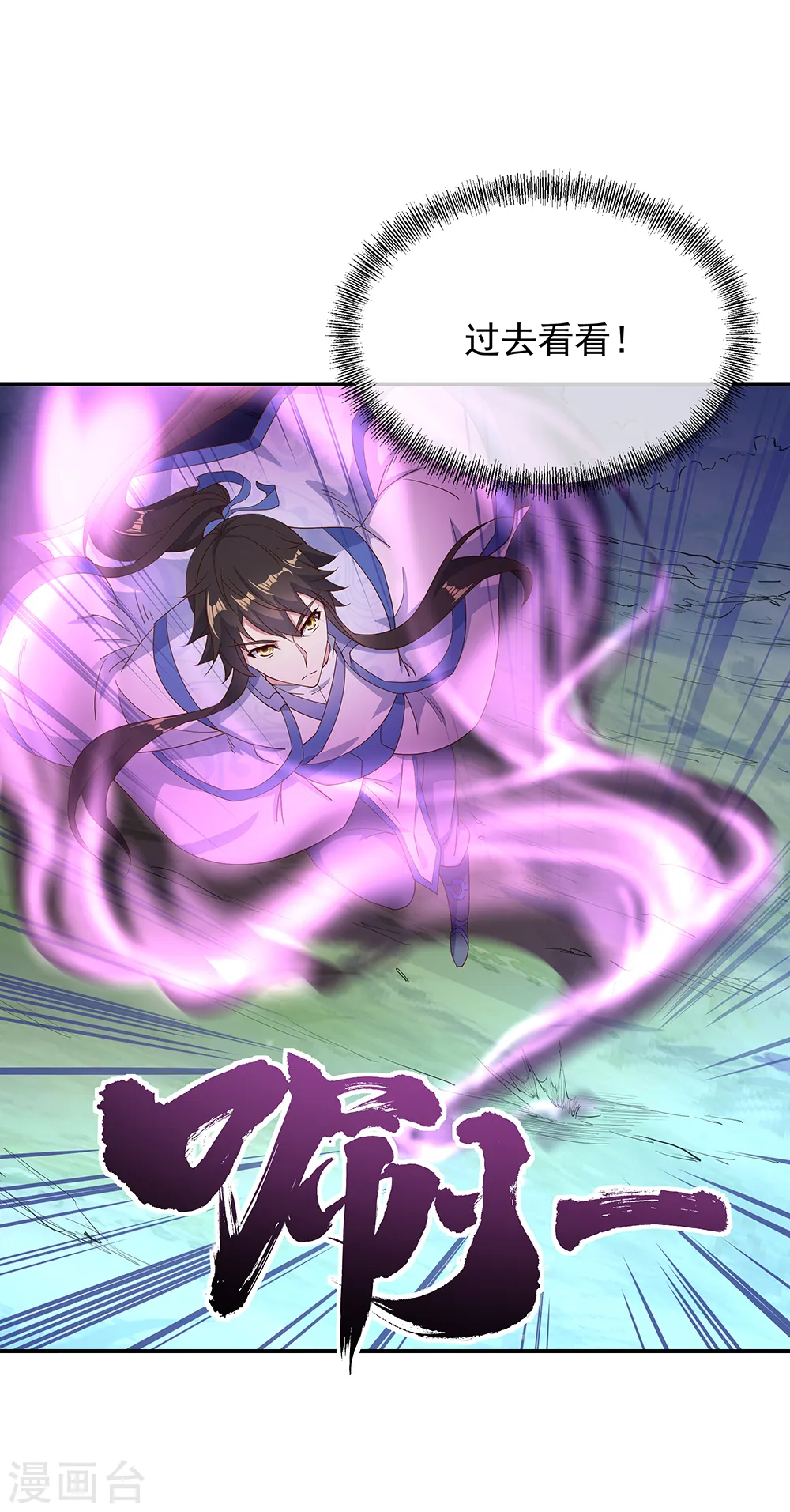 第206话 九重地府5