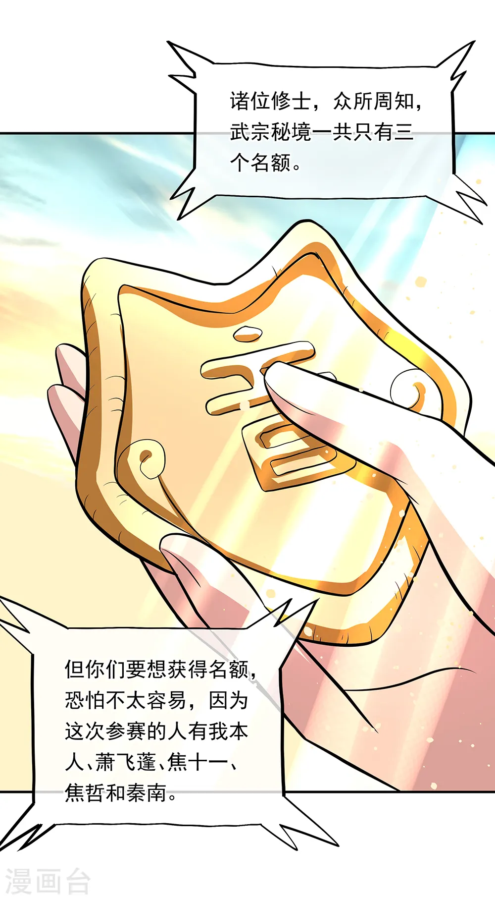 第284话 一桩生意40