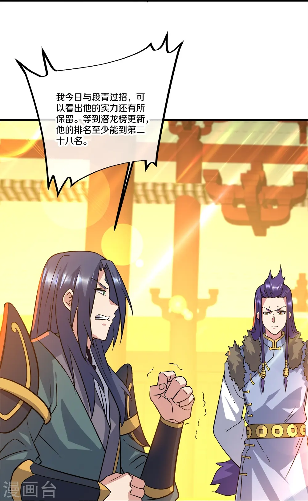 第351话 洗劫商道盟50