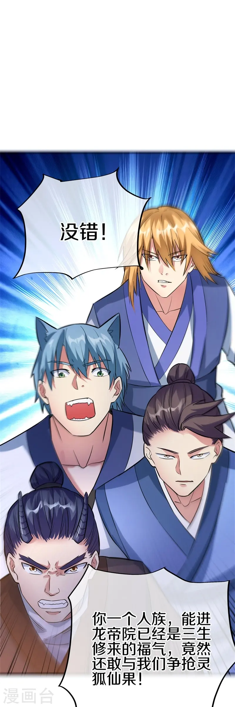 第413话 灵狐仙果12