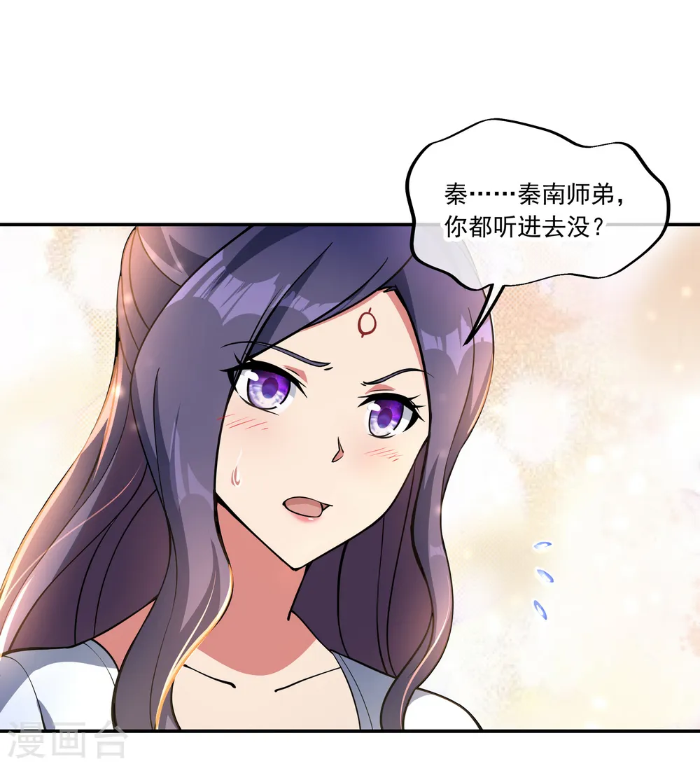 第60话 莫厉的诡计22