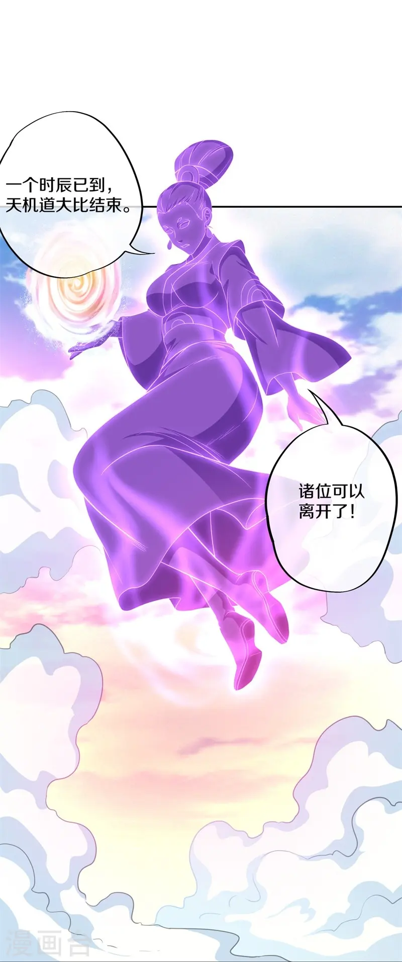第379话 血祭58