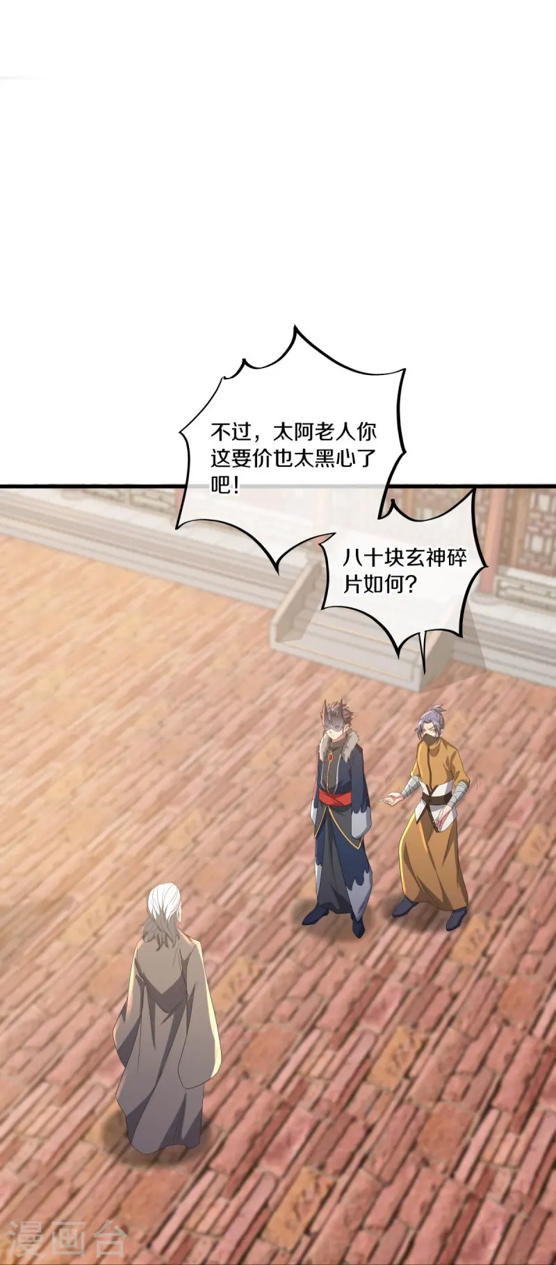 第504话 再遇盗神40