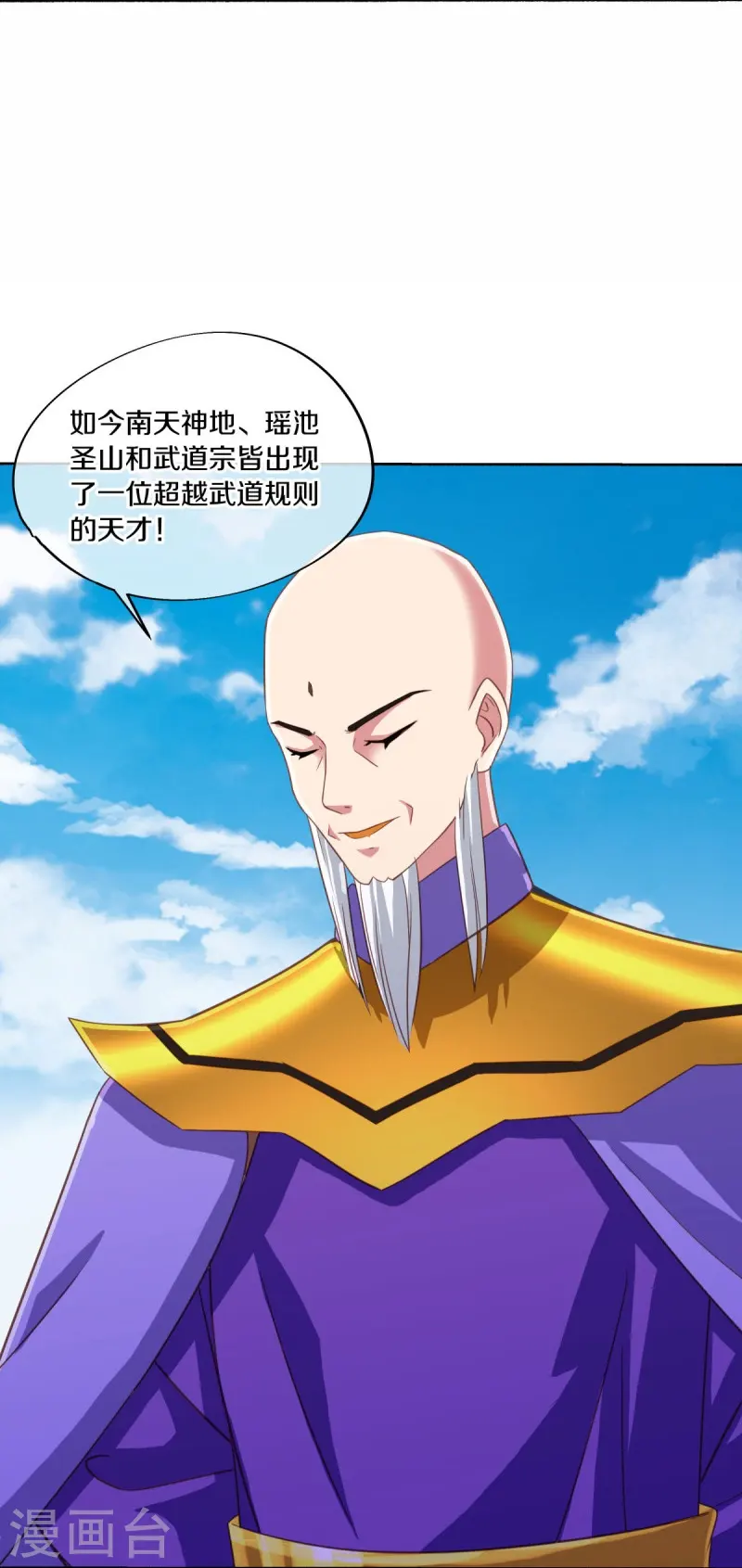 第462话 来者不善16