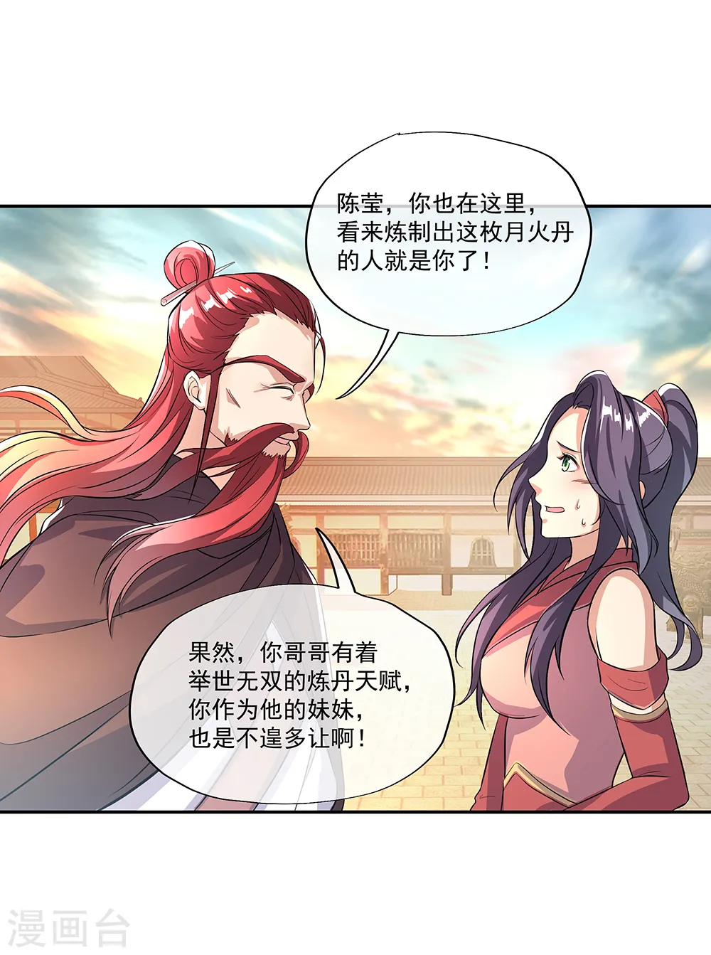 第292话 草木峰的招揽22