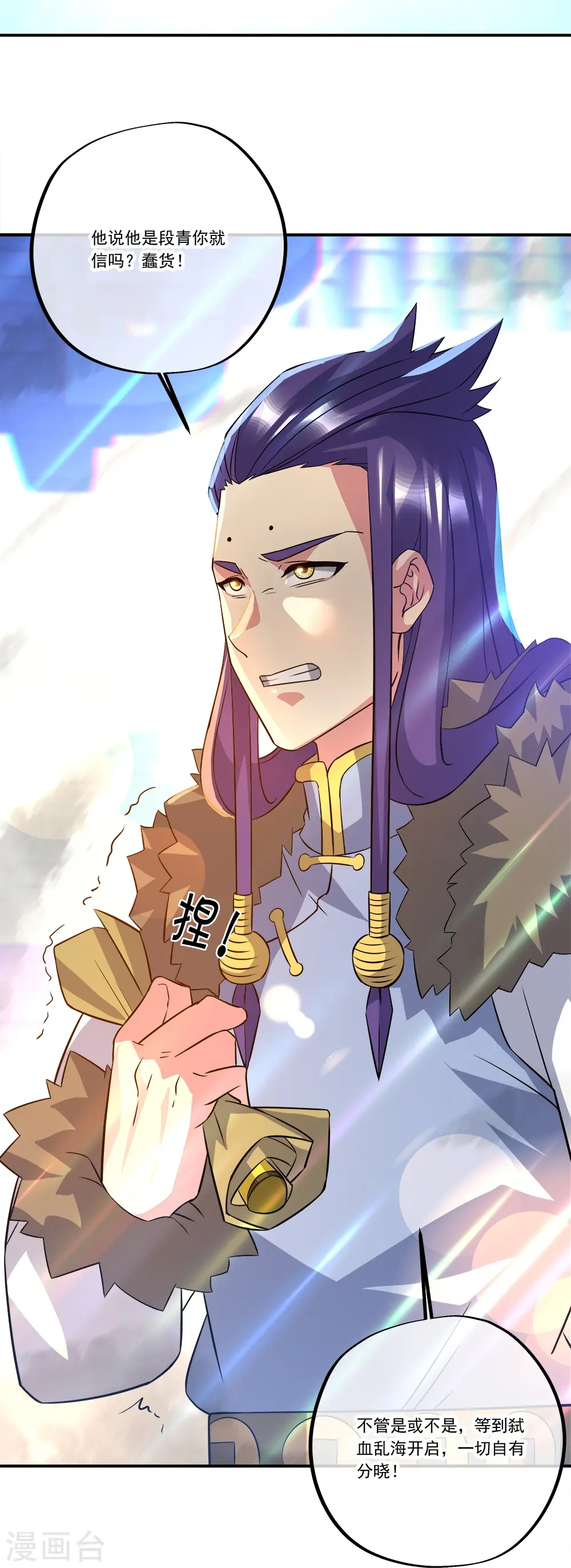 第351话 洗劫商道盟62
