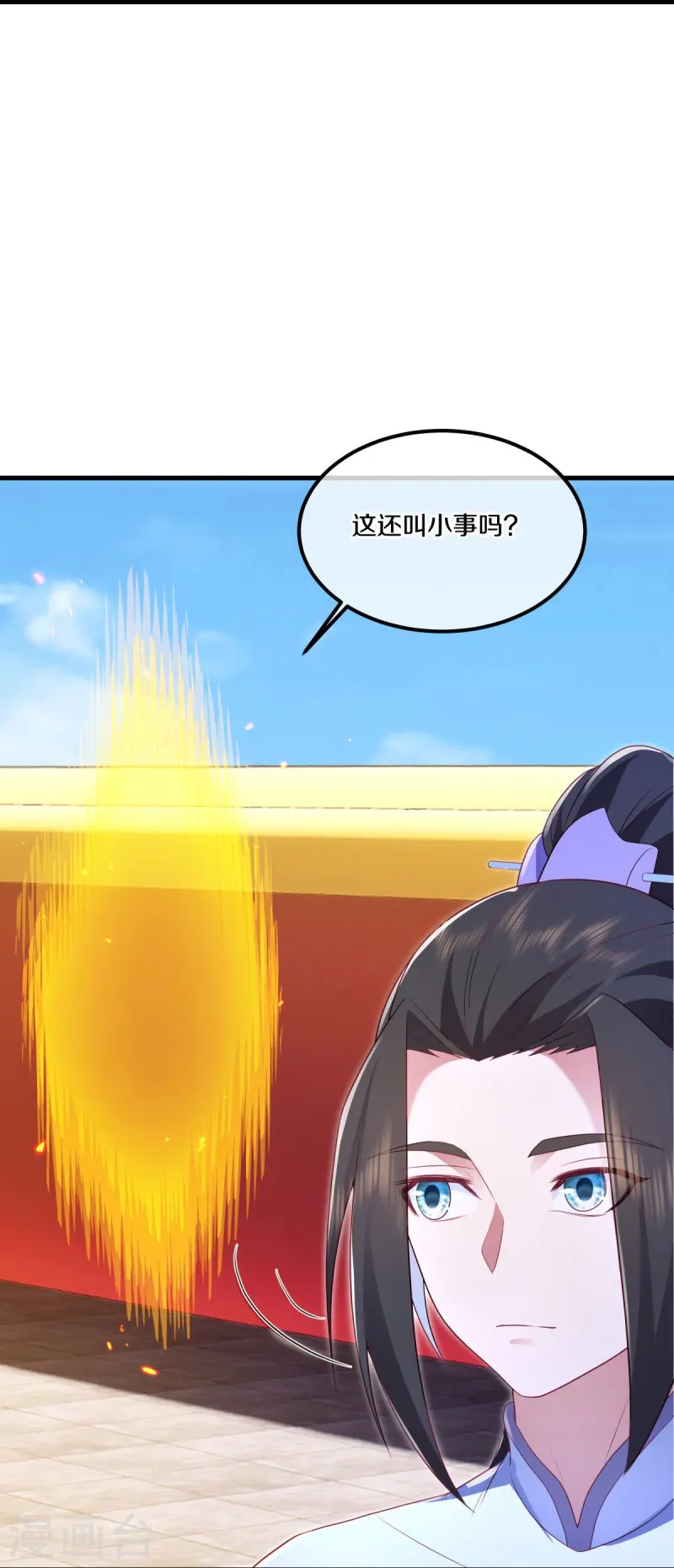 第490话 七曜剑灵40