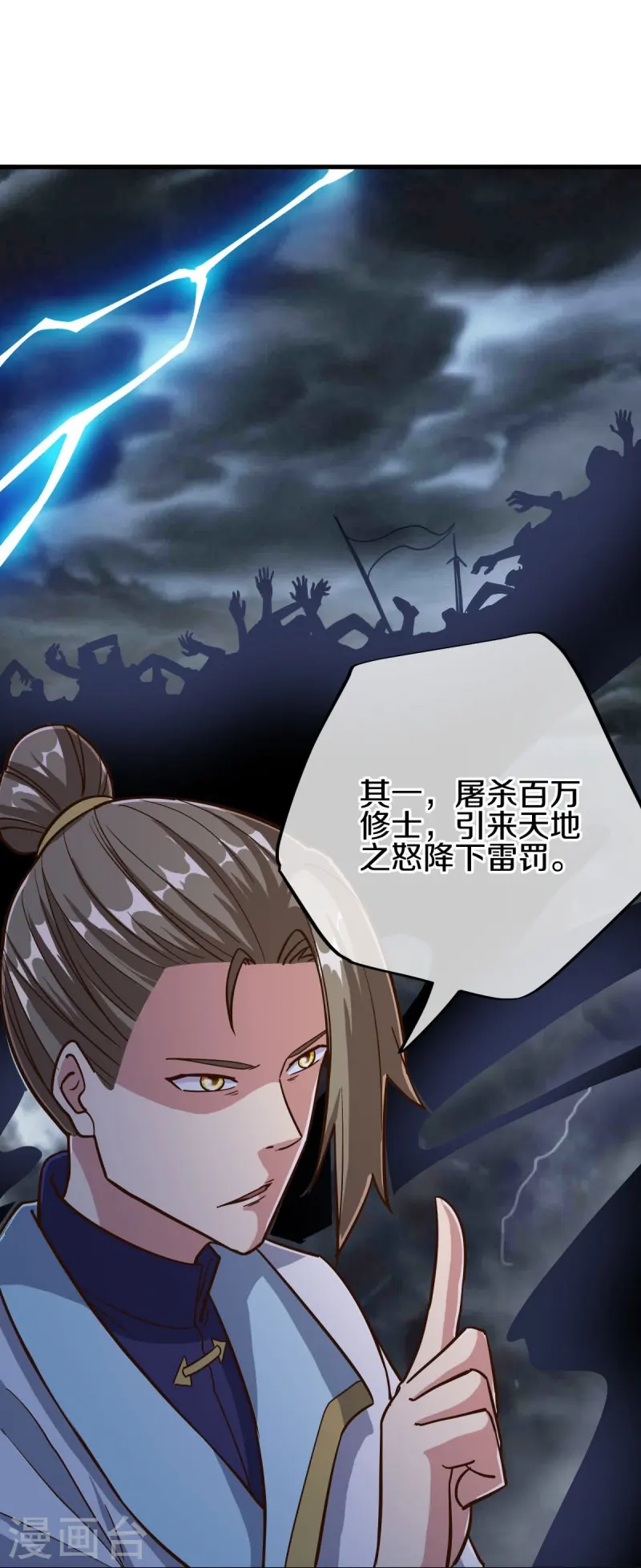 第498话 千里寻仇19