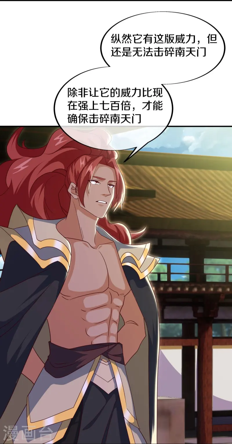 第538话 弑龙灭道诛仙枪35