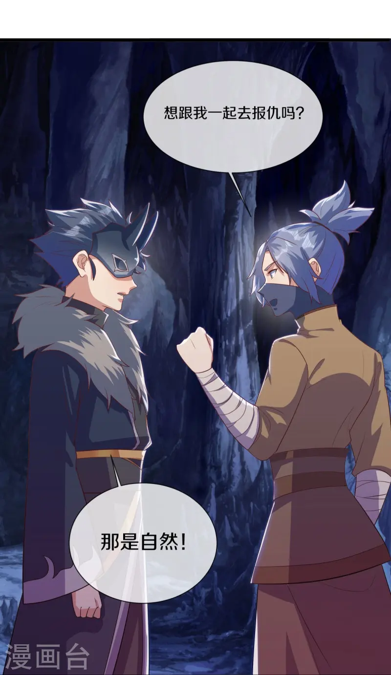 第507话 千里寻仇32