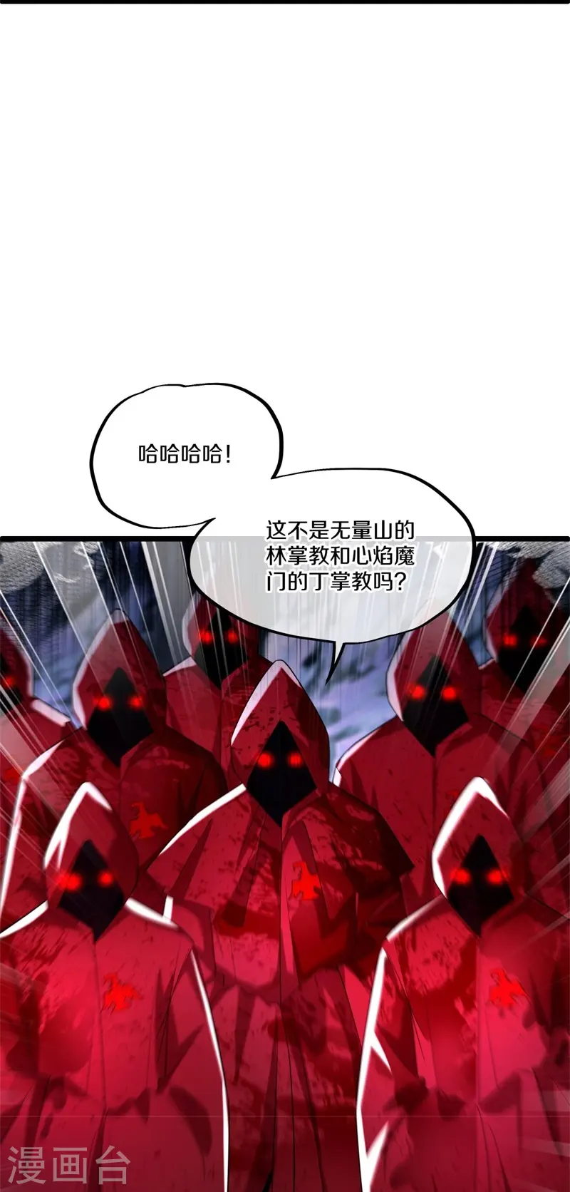第400话 云霄山脉42