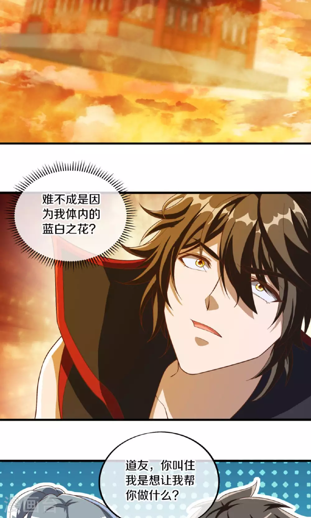 第610话 异变丛生49