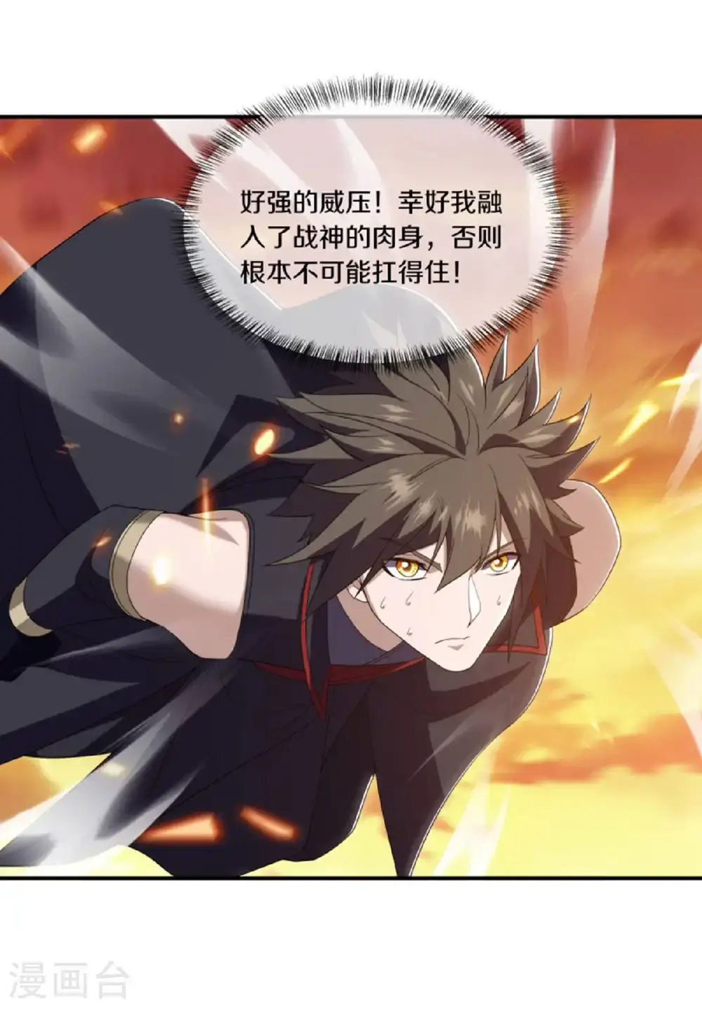 第624话 至尊洞府11