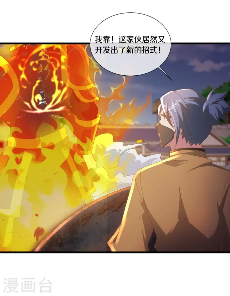 第505话 沙漠争斗49