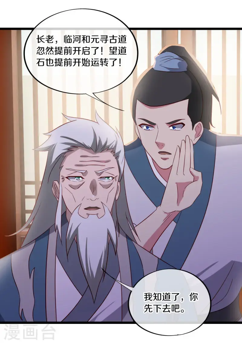 第621话 蓝阶大敌22