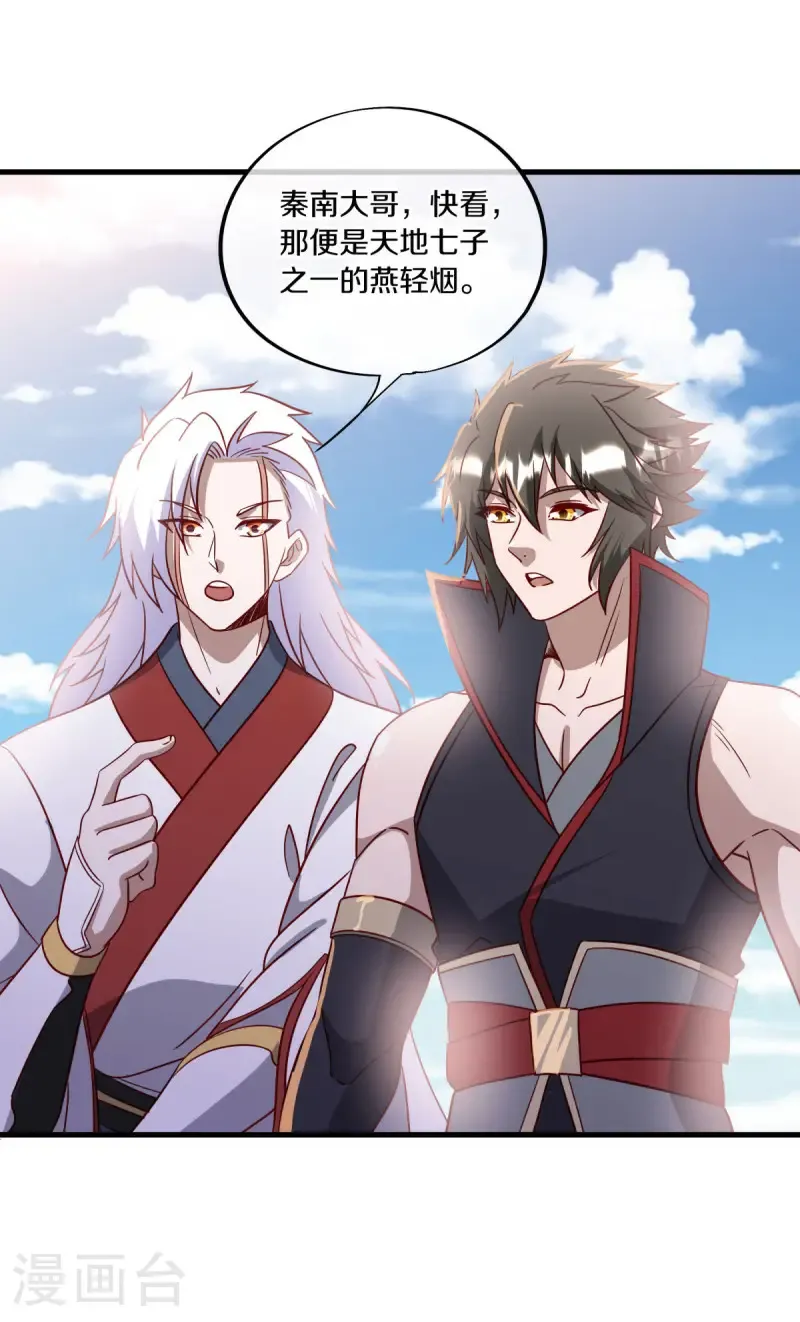 第657话 第一仙之战33