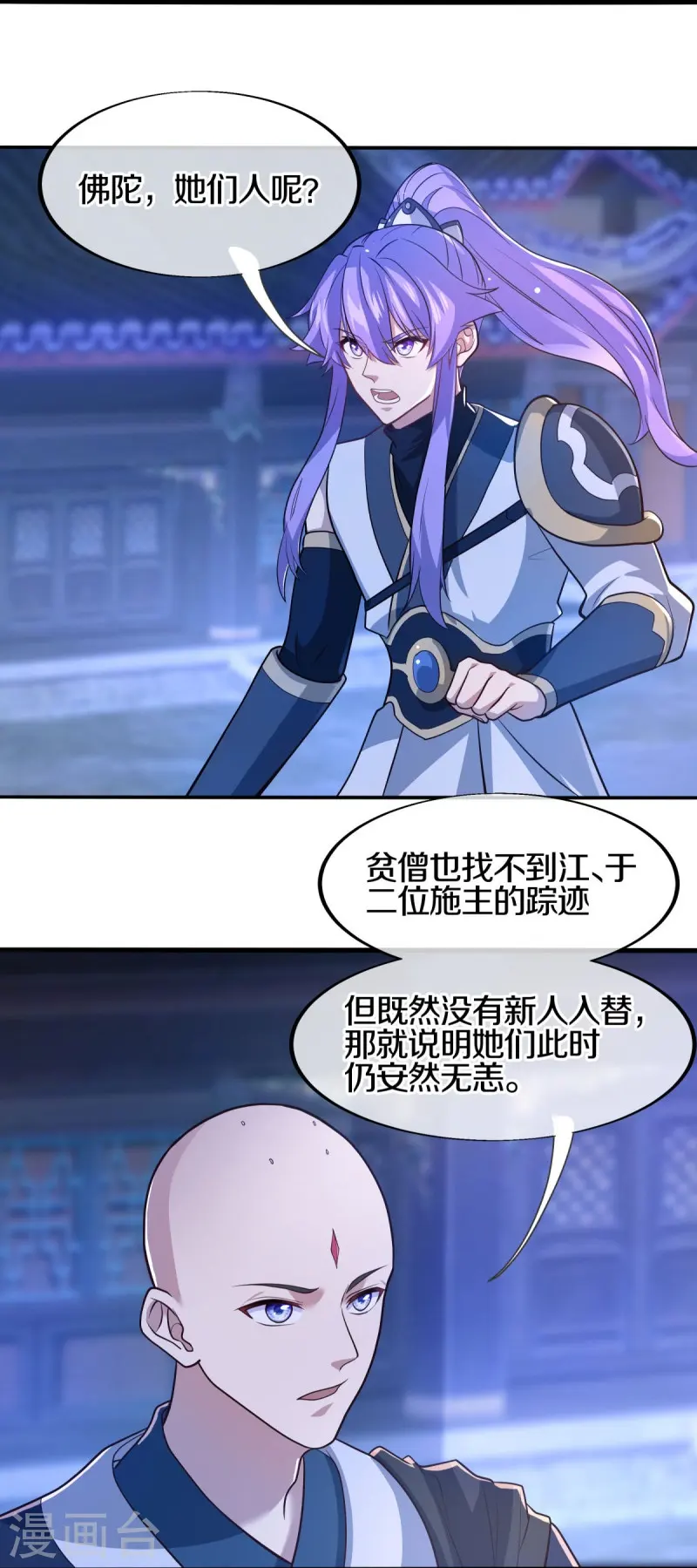 第453话 傀儡陷阱60