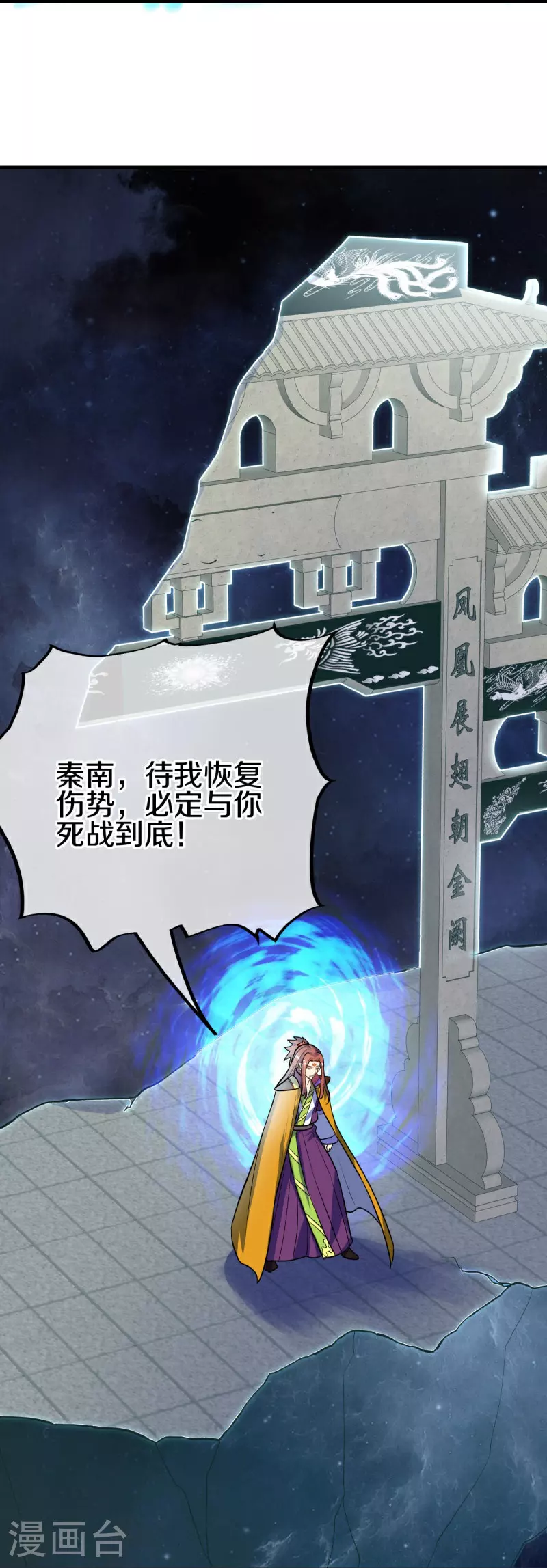 第583话 无主穹图9