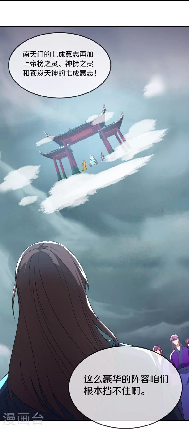 第566话 大敌将至34