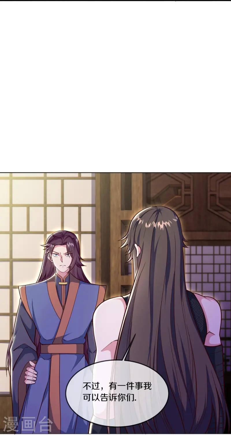 第557话 战族会谈36