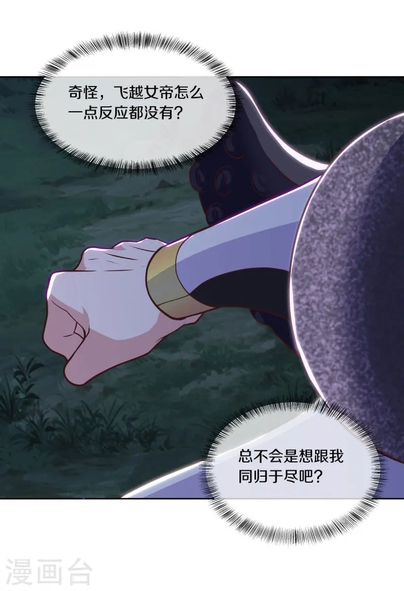 第544话 救命的回报45